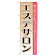 ※本のぼり旗は受注生産品になります。