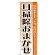 ※本のぼり旗は受注生産品になります。