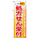 ※本のぼり旗は受注生産品になります。