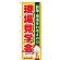 ※本のぼり旗は受注生産品になります。