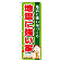 ※本のぼり旗は受注生産品になります。