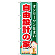 ※本のぼり旗は受注生産品になります。