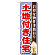 ※本のぼり旗は受注生産品になります。
