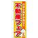 ※本のぼり旗は受注生産品になります。