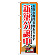 ※本のぼり旗は受注生産品になります。