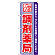 ※本のぼり旗は受注生産品になります。