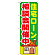 ※本のぼり旗は受注生産品になります。