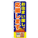 ※本のぼり旗は受注生産品になります。