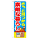 ※本のぼり旗は受注生産品になります。