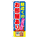 ※本のぼり旗は受注生産品になります。