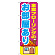 ※本のぼり旗は受注生産品になります。