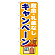 ※本のぼり旗は受注生産品になります。