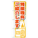 ※本のぼり旗は受注生産品になります。