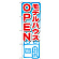 ※本のぼり旗は受注生産品になります。