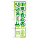※本のぼり旗は受注生産品になります。
