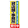 ※本のぼり旗は受注生産品になります。