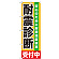 ※本のぼり旗は受注生産品になります。