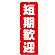 ※本のぼり旗は受注生産品になります。