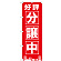 ※本のぼり旗は受注生産品になります。