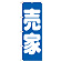 ※本のぼり旗は受注生産品になります。