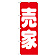 ※本のぼり旗は受注生産品になります。