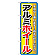 ※本のぼり旗は受注生産品になります。