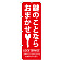 のぼり旗 鍵のことならおまかせ (GNB-150)