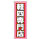 ※本のぼり旗は受注生産品になります。