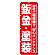※本のぼり旗は受注生産品になります。