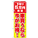 ※本のぼり旗は受注生産品になります。