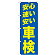 ※本のぼり旗は受注生産品になります。