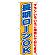 ※本のぼり旗は受注生産品になります。