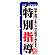※本のぼり旗は受注生産品になります。