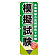 ※本のぼり旗は受注生産品になります。
