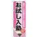 ※本のぼり旗は受注生産品になります。