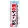 のぼり旗 期末テスト対策 (GNB-1578)