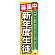 ※本のぼり旗は受注生産品になります。