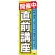 のぼり旗 直前講座 開催中 (GNB-1583)