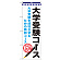 ※本のぼり旗は受注生産品になります。