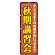 ※本のぼり旗は受注生産品になります。