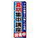 ※本のぼり旗は受注生産品になります。