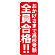 ※本のぼり旗は受注生産品になります。