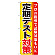 ※本のぼり旗は受注生産品になります。