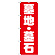 ※本のぼり旗は受注生産品になります。