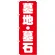 ※本のぼり旗は受注生産品になります。