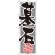 のぼり旗 墓石 各種ご相談承ります(GNB-1618)