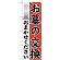 ※本のぼり旗は受注生産品になります。