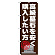 ※本のぼり旗は受注生産品になります。