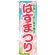 のぼり旗 はすまつり (GNB-1635)