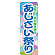 ※本のぼり旗は受注生産品になります。